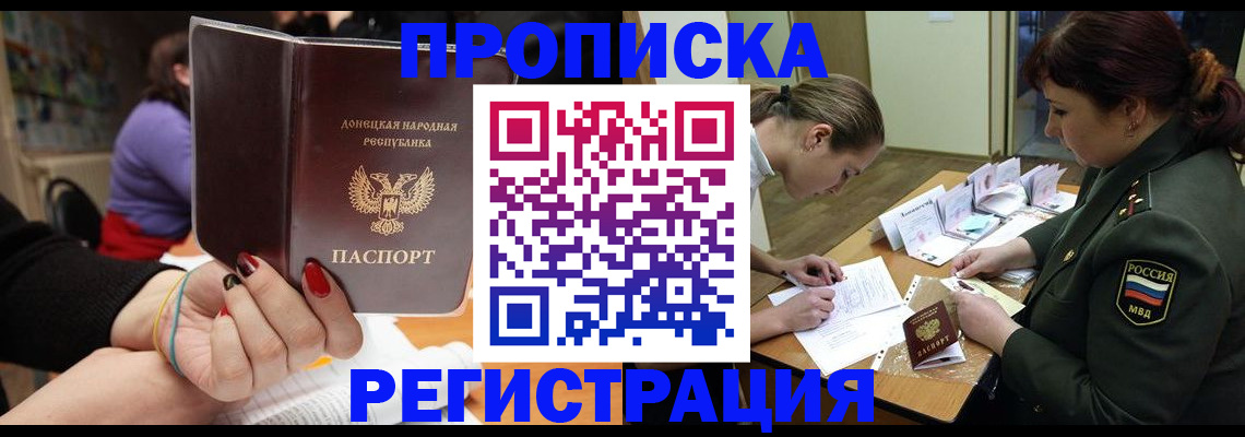 прописка ребенка в Новоузенске