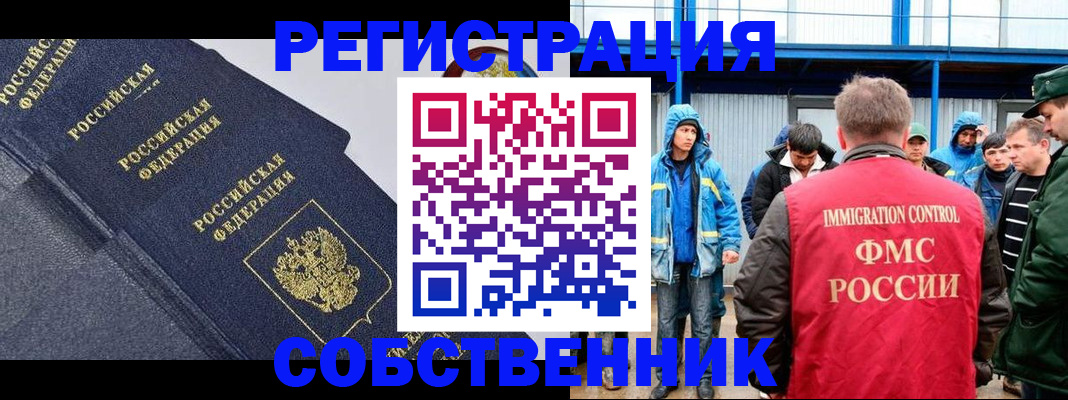 где прописаться в Новоузенске