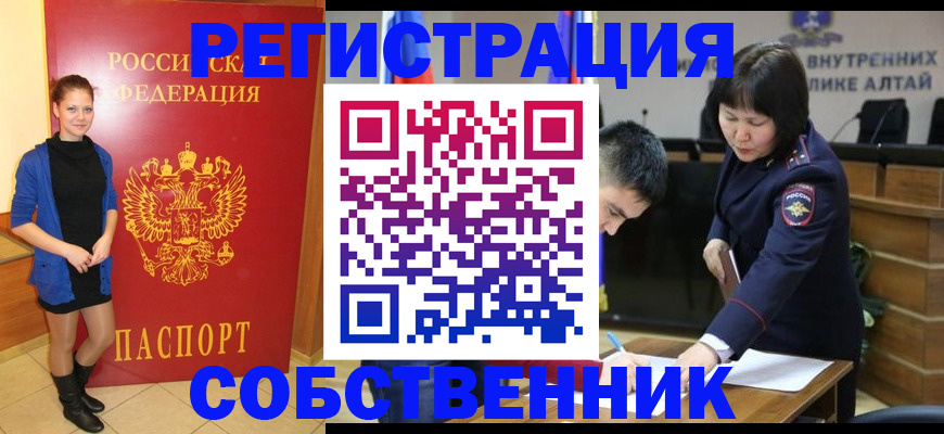 прописка регистрация в Новоузенске