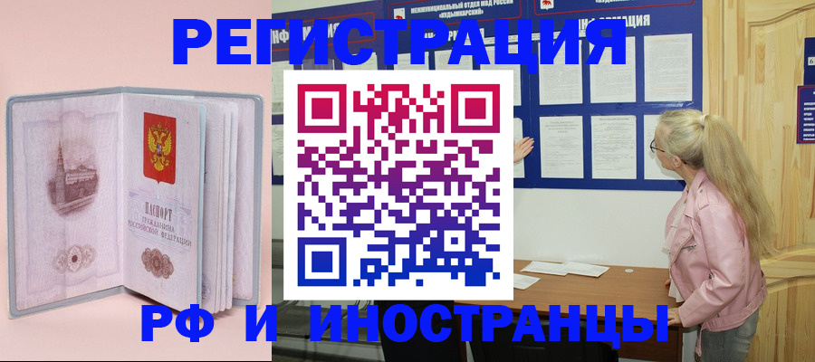 где прописаться в Новоузенске