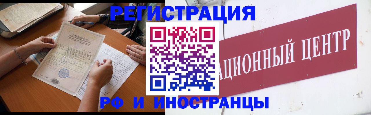 прописка регистрация в Новоузенске